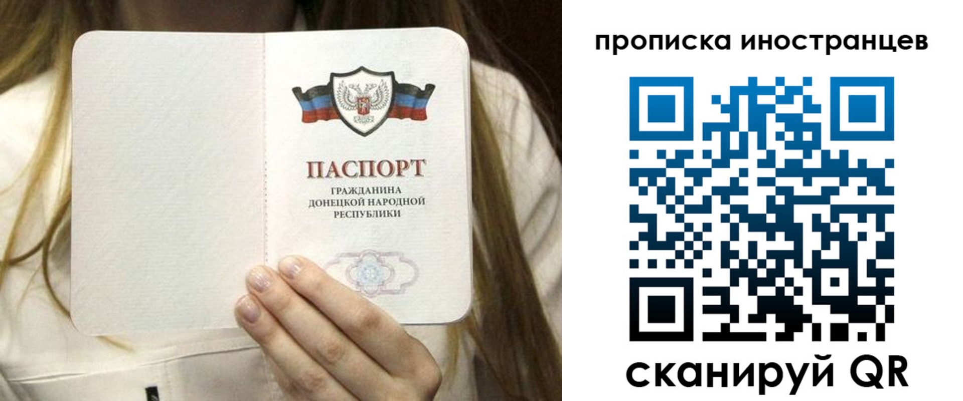 временная прописка в Александровске