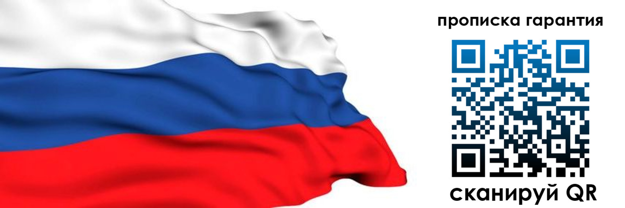 прописка гарантия в Александровске