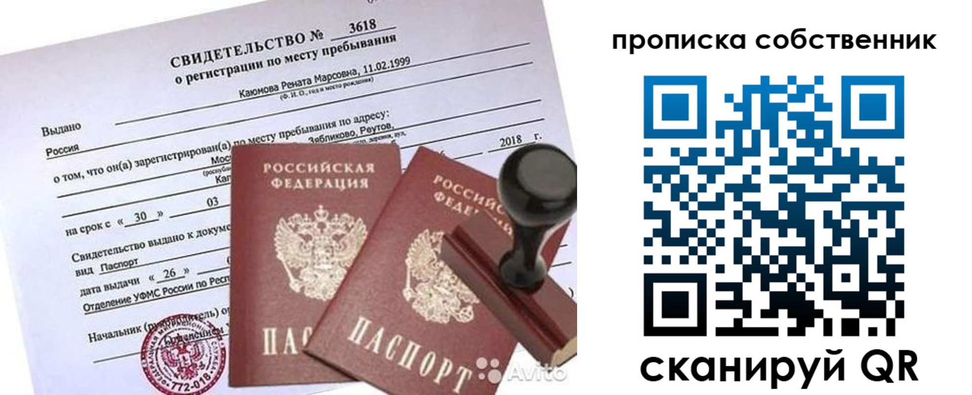 найти адрес прописки в Александровске