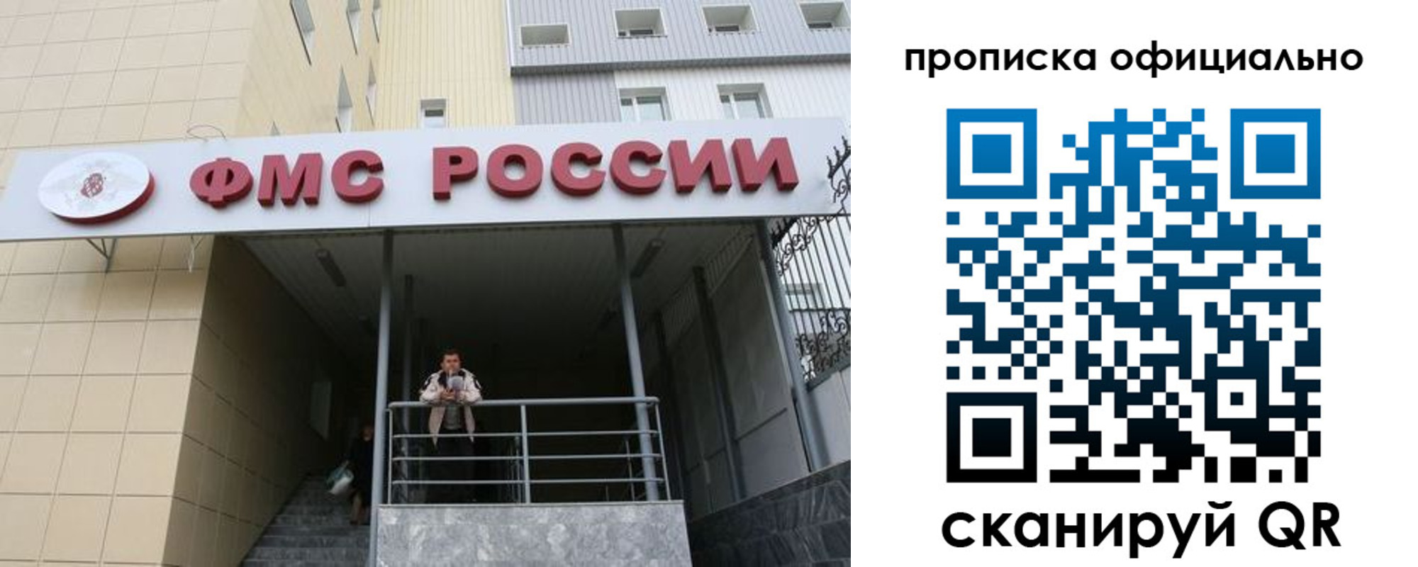 прописка для кредита в Александровске