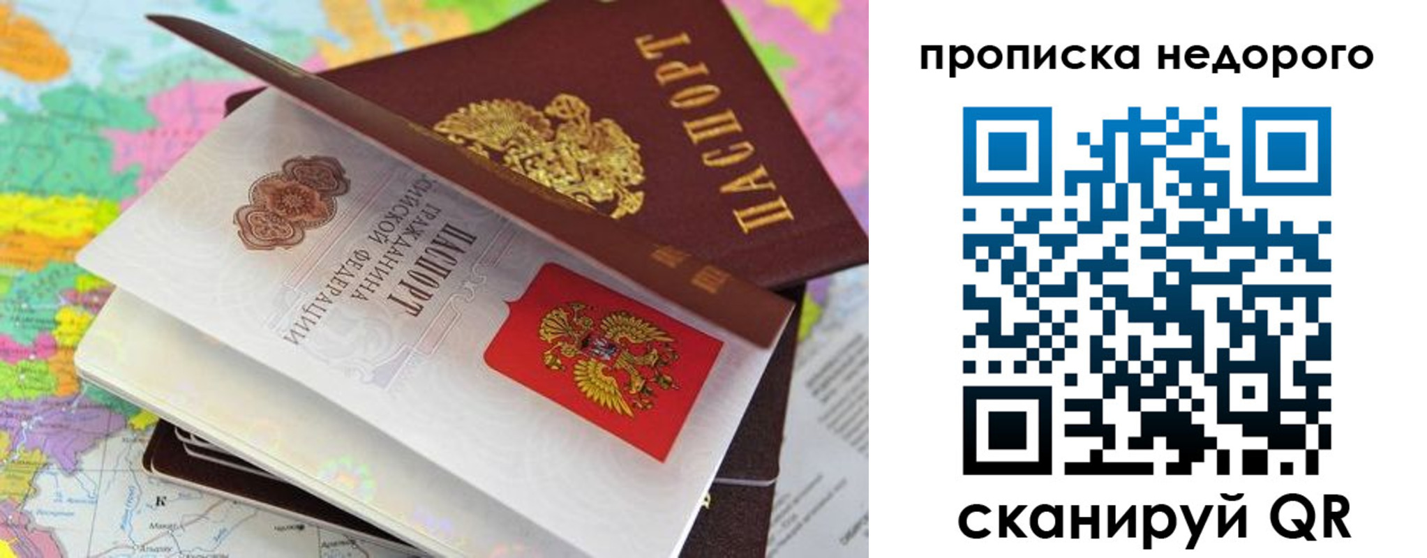 прописка регистрация в Александровске