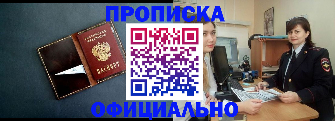 временная регистрация поиск в Александровске