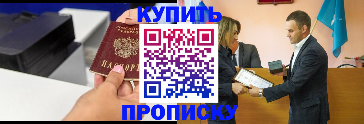 временная регистрация надежно в Александровске