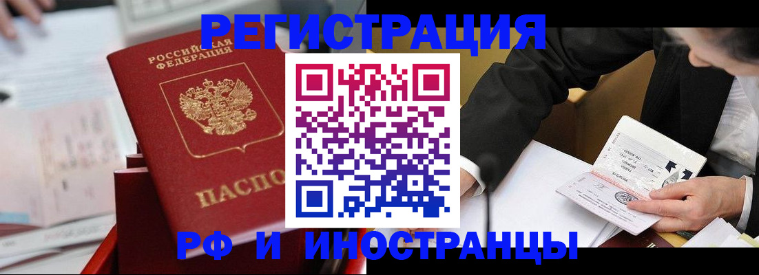 временная регистрация поиск в Александровске