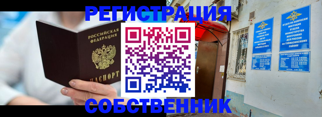 временная регистрация купить в Александровске